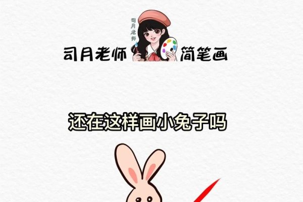 如何快速输入并复制可爱的兔子符号图案？-方知甜