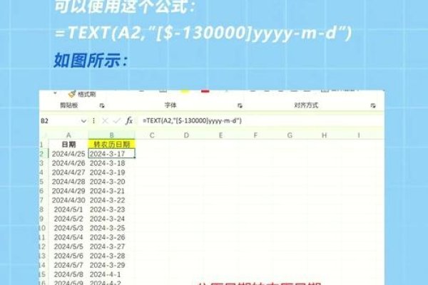 如何快速将阳历转换为农历-方知甜