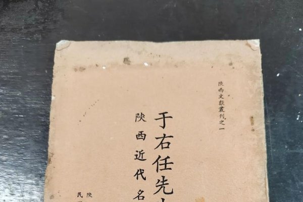 任姓名人的历史与现代风采-方知甜