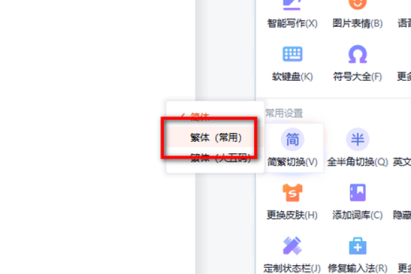 如何切换输入法从繁体到简体，多方法详解-方知甜