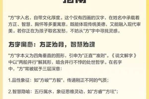 如何起名，灵感来源、文化寓意与命名逻辑-方知甜