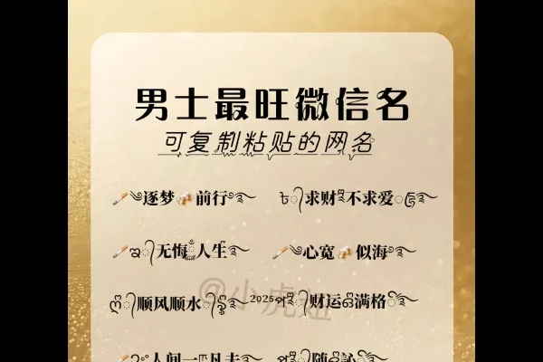 如何取一个心态好格局大的微信名？-方知甜