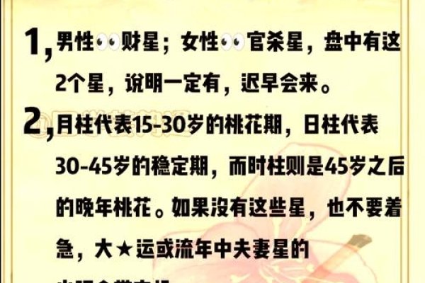 如何算婚姻（八字命理测算）-方知甜