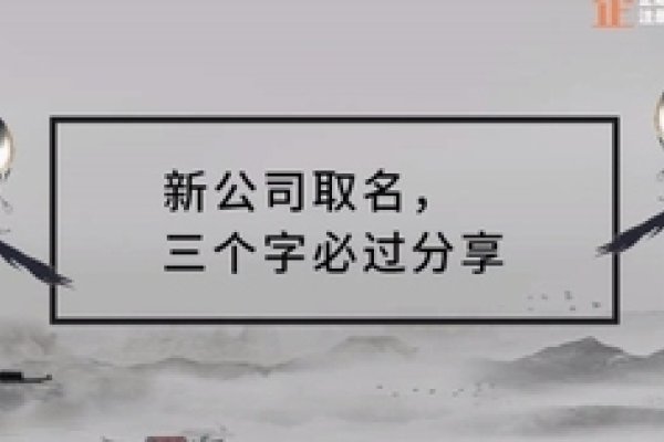 如何为公司取名，策略与创意的完美结合-方知甜