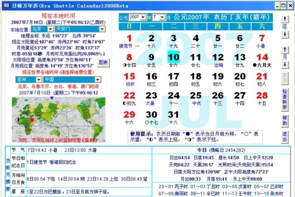 日梭万年历，时间管理的智慧之选-方知甜