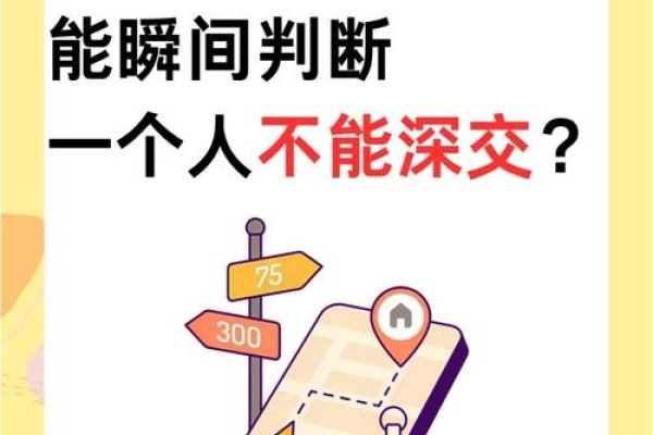 如何识别并避免与难相处之人深交-方知甜