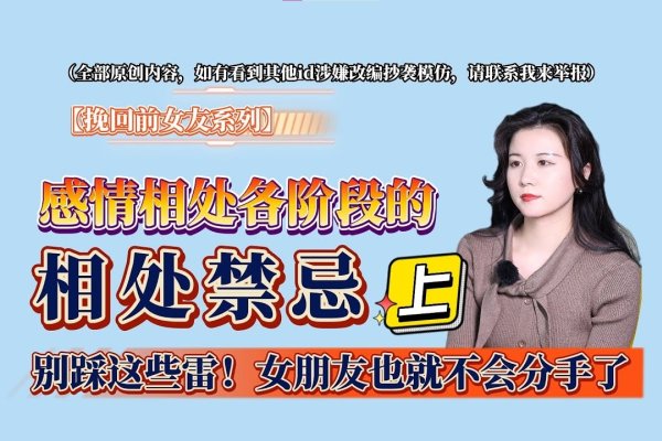 如何挽回女友，真诚道歉，分析原因并适度互动-方知甜