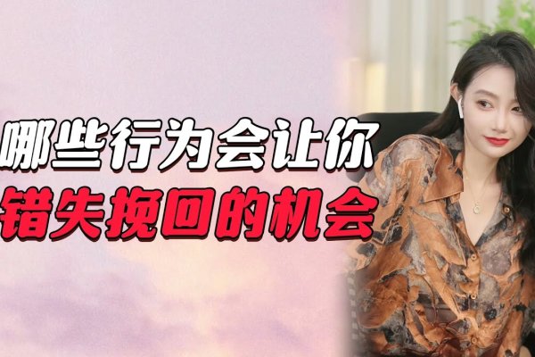 如何挽回前男友的心，聚焦自我提升与情感维护-方知甜