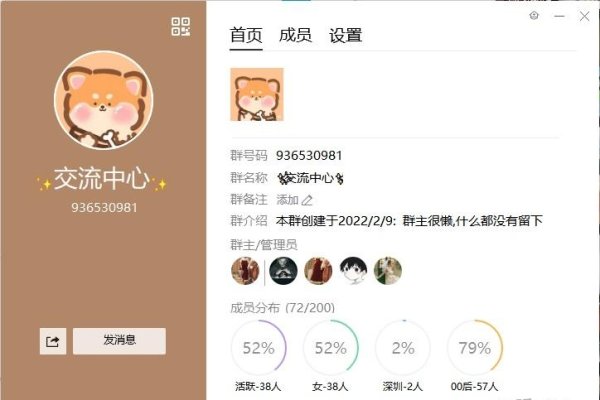 如何申请并加入新浪聊天室？-方知甜