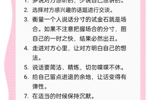 如何与女孩高效沟通，情商提升秘籍-方知甜