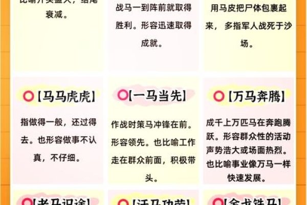 认贼作父的生肖谜底，乌贼-方知甜