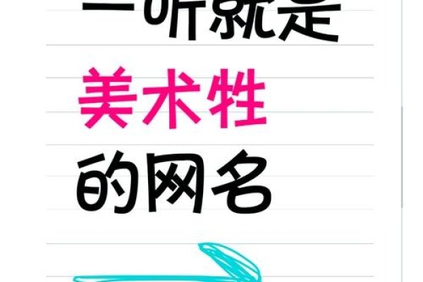 如何在虚拟世界中寻找真实的你，查找网名的艺术-方知甜