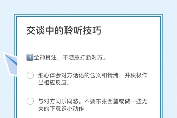 如何在线聊天中高效开展沟通与交流-方知甜