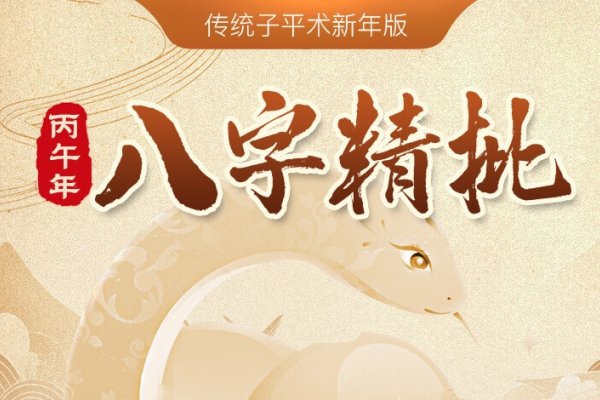 三藏算命网，精准在线八字排盘，生活健康全面指导-方知甜