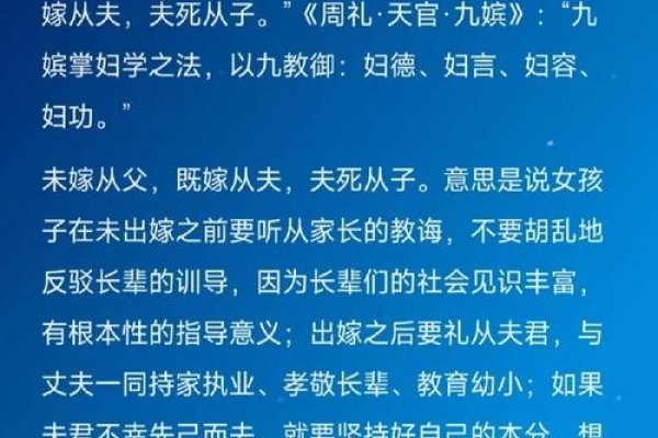 三从四德，古代女性婚配规范与性别分工-方知甜