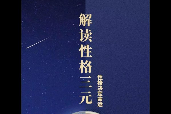 三才五格姓名学，娱乐参考，非决定命运-方知甜