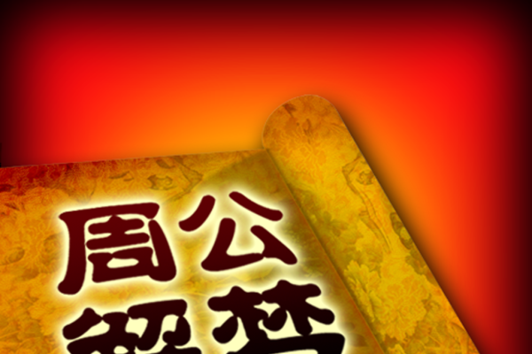 十大不吉利的梦，最不吉利有掉牙-方知甜