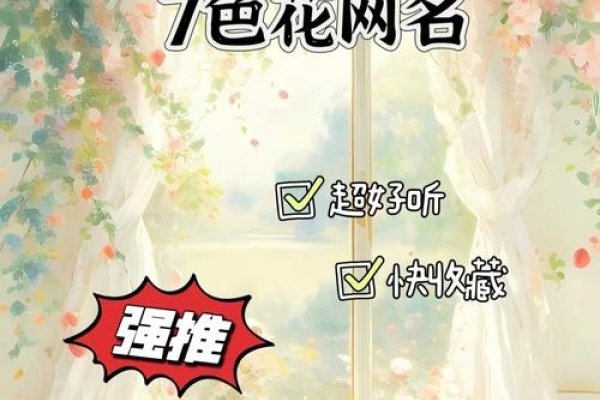 色的网名，网络世界中的色彩与个性-方知甜