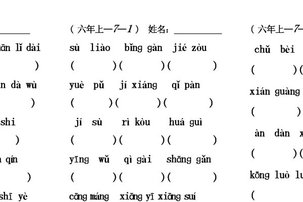 生的拼音-方知甜