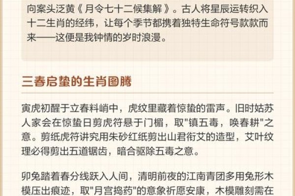 十二生肖表，时间流转中的生肖密码-方知甜