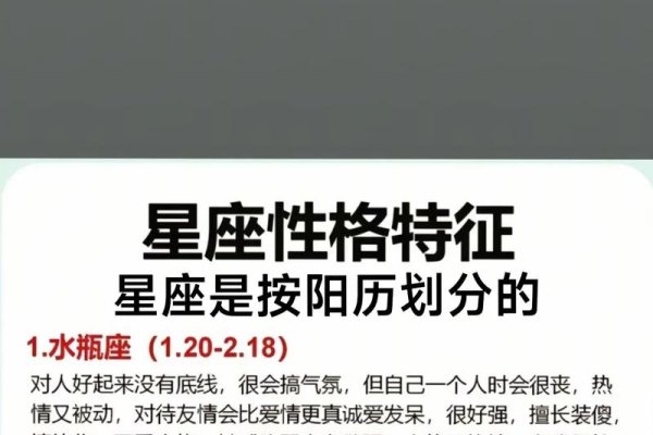 十二星座按阳历划分-方知甜