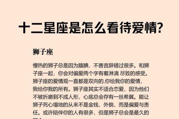 十二星座歌词赏析，浪漫与共鸣的情感交织-方知甜