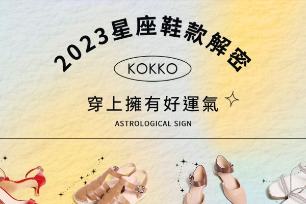 十二星座专属鞋子，解锁你的星座魅力-方知甜