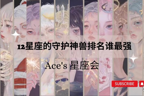 十二星座的坐骑神兽，星空中跃动的奇幻之旅-方知甜