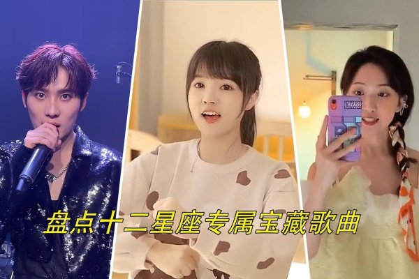 十二星座专属物品，解锁你的星座专属宝藏-方知甜