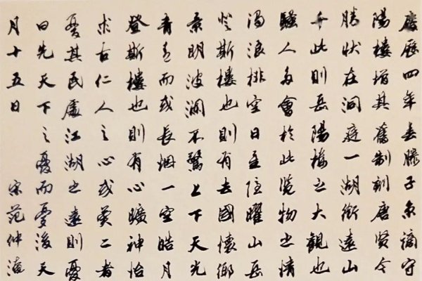 书法名家事迹及相关作品-方知甜