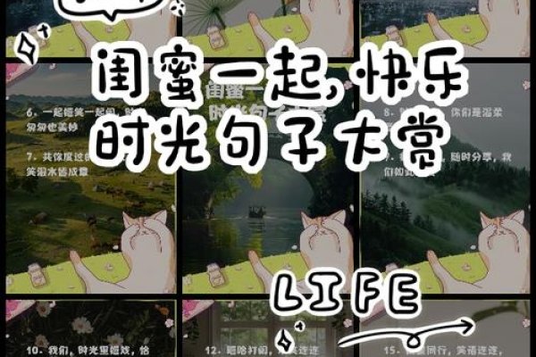 时光印记，闺蜜欢笑与成长回忆录-方知甜