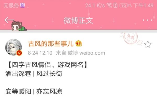 四个字网名，个性与文化的微妙交织-方知甜