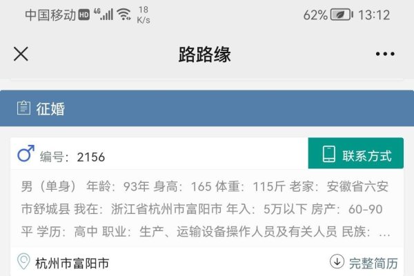 上海公益征婚平台多，安全交友需谨慎-方知甜