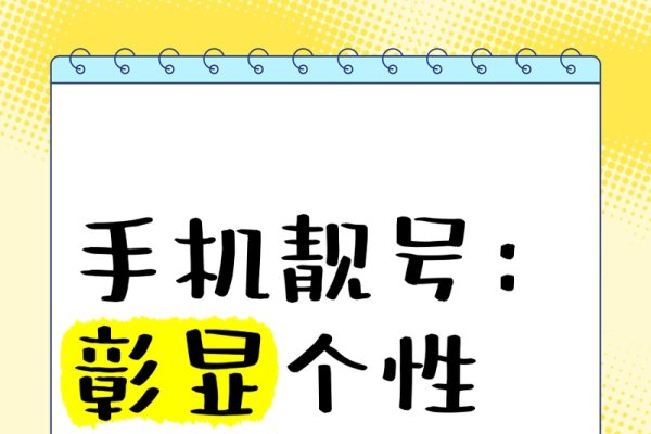 手机号价值多看平台-方知甜