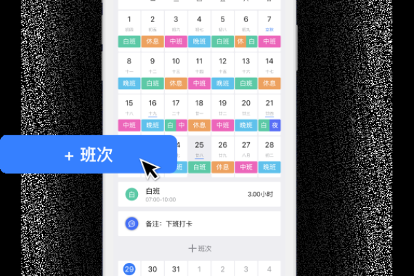 手机日历排班实用指南-方知甜