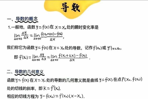 三角符号含义，Δ - 根判别式，△x 定义导数-方知甜