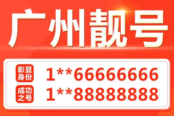 手机靓号吉凶测试,一键选吉祥号码-方知甜
