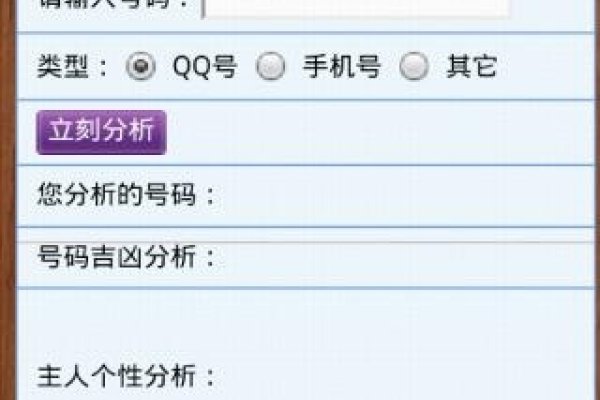 手机测试吉凶软件-方知甜