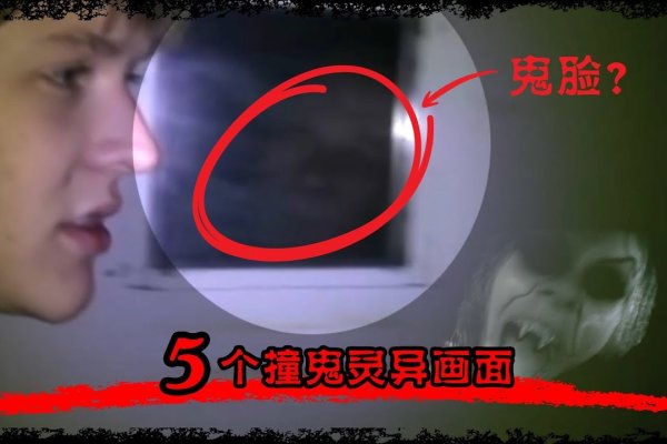 十类人易撞鬼，胆小、多疑或做过坏事，你中招了吗？-方知甜