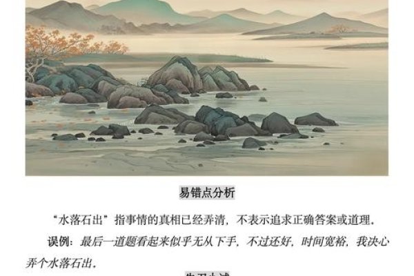 水落石出打一生肖是什么-方知甜