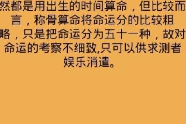 算命不求人，探索自我命运的奥秘-方知甜
