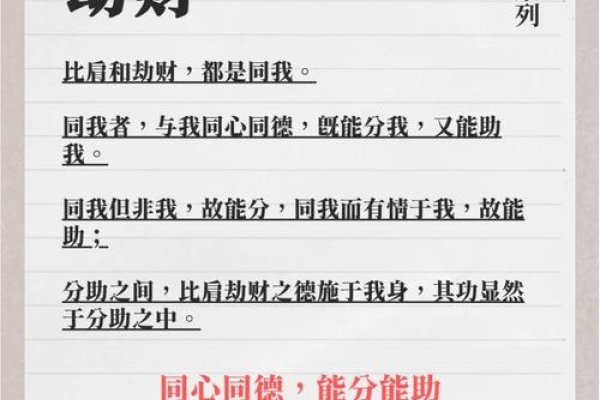 算命财运，迷思与现实之间的探索-方知甜