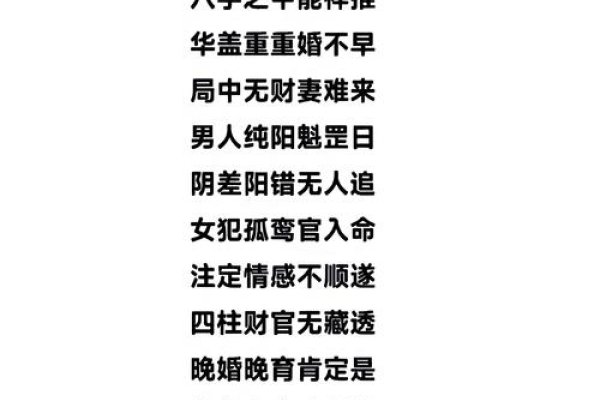 算命婚姻，剖析婚姻中的真相与风险-方知甜