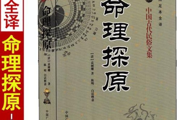 算命基础入门看哪本书？-方知甜