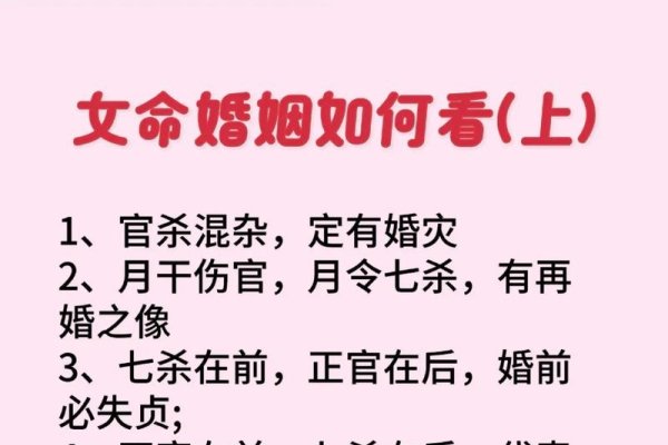 算命看姻缘，科学性与变数解析-方知甜