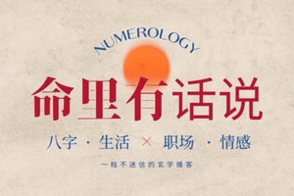 算命论坛，网络时代的迷信与自我探索-方知甜