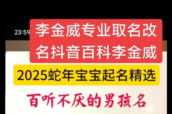 算命起名，传统与科学的碰撞，如何为孩子取个好名字？-方知甜