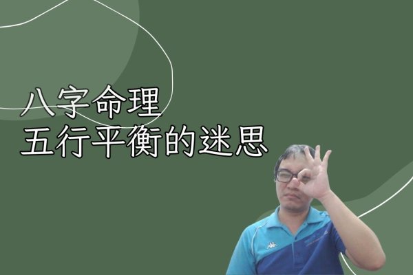 算命五行缺失，科学解析与综合平衡的智慧-方知甜