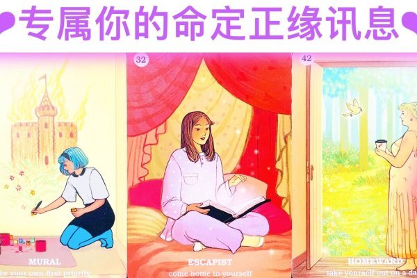 算命网配对，如何精准把握缘分，开启美好人生-方知甜