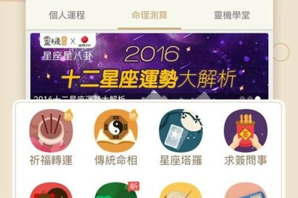 算命网站精选，卜易居、星尘网等，提供多种免费精准服务-方知甜